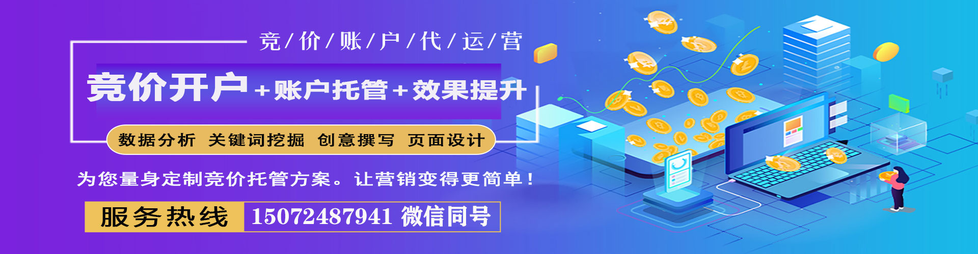 宜川百度竞价运营